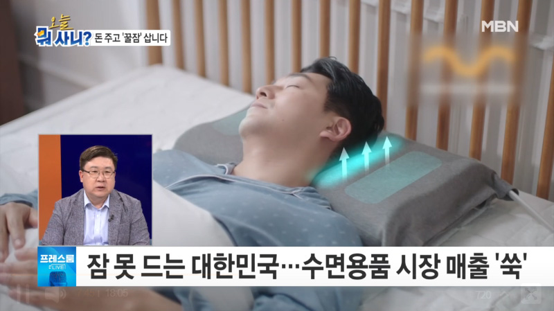 코 골면 움직이는 베개…목소리로 정신 건강 진단