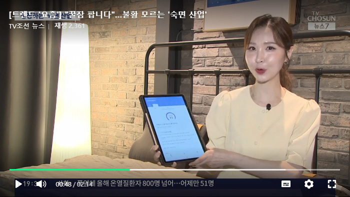 센서가 코골이 소리를 감지해 에어백을 부풀리면 머리가 움직여 기도가 열리고, 코골이는 줄어듭니다.